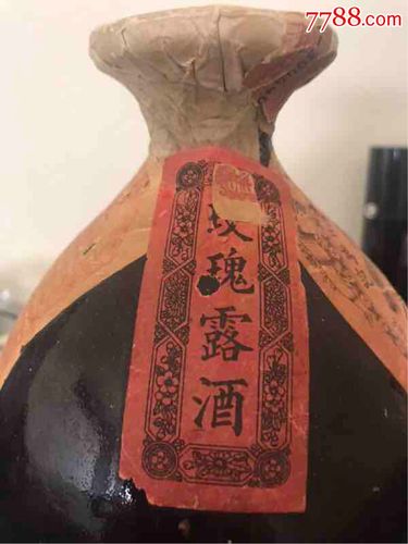 (茅台)民国20年代的永利威玫瑰露酒