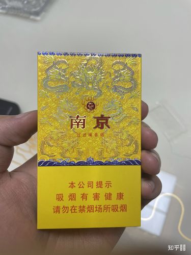 这是南京的什么烟?