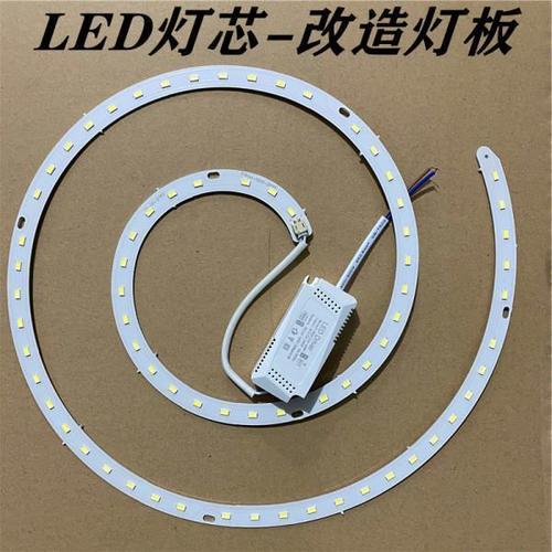 led灯盘吸顶灯灯芯改造灯板三色遥控调光圆蚊香螺旋形贴片珠光源蚊香