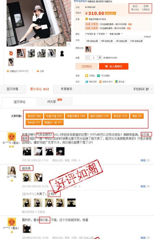 小茉莉蜜豆哥miki网红白毛领毛袖丝绒钻扣气质时尚外套大衣女_7折现价
