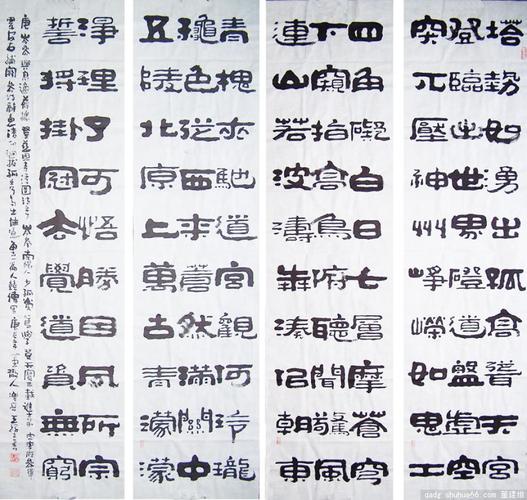 收藏系列——王祥之书法四屏