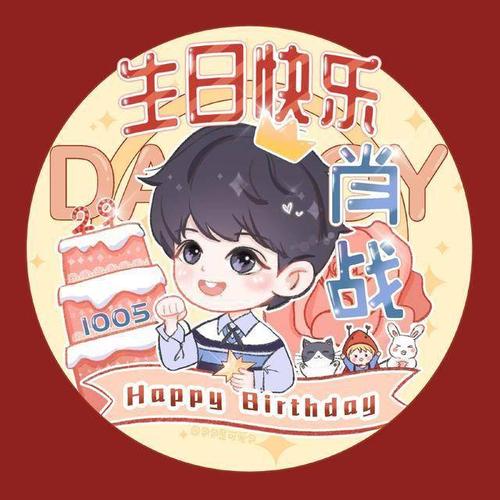 肖战出道四周年应援头像:百闻不如一见是肖战