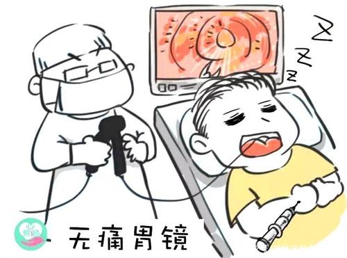无痛胃镜检查