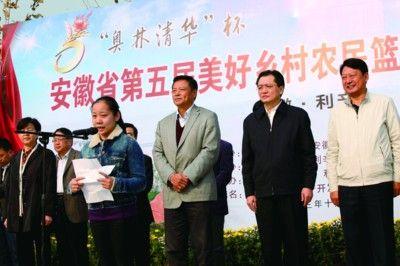 昨日,安徽省第五届"美好乡村"农民篮球大赛总决赛,在亳州市利辛县王