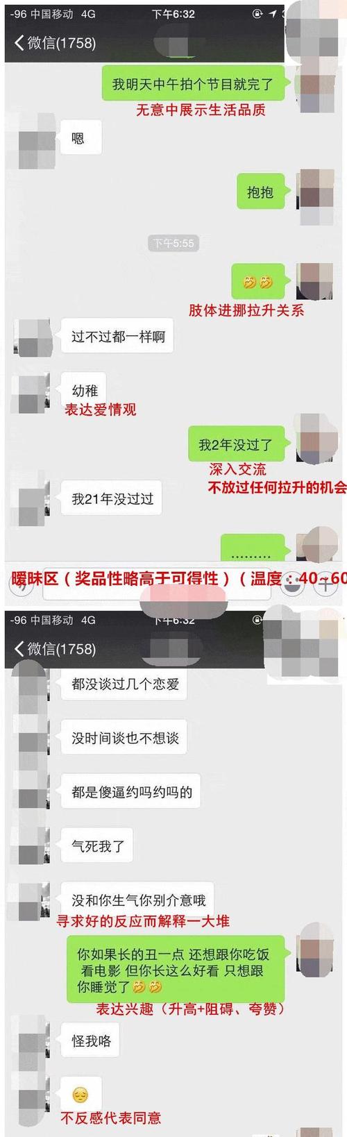微信撩妹真实案例这么聊女生抵抗不了的