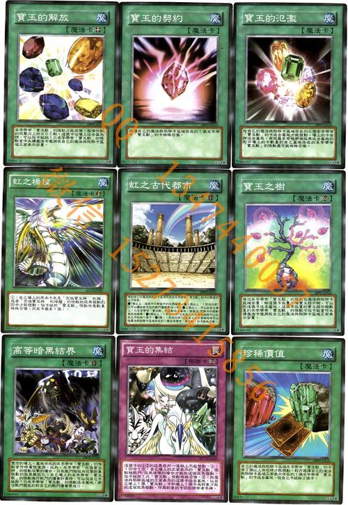 zz游戏王gx动画 宝玉兽卡组 约翰安德森 究极宝玉神/虹龙 彩虹之