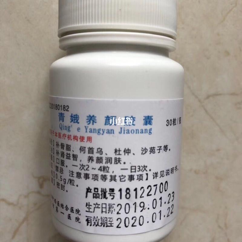 武汉第一医院自制中药青娥养颜胶囊