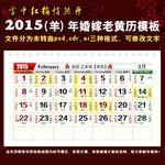 日历2018