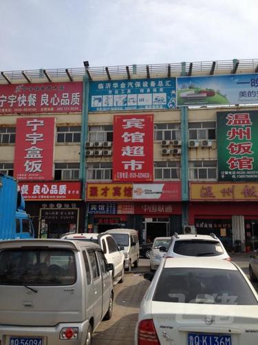 毗邻临沂市商贸物流中心,临沂大学城,书法广场,万泰商贸城及临沂小