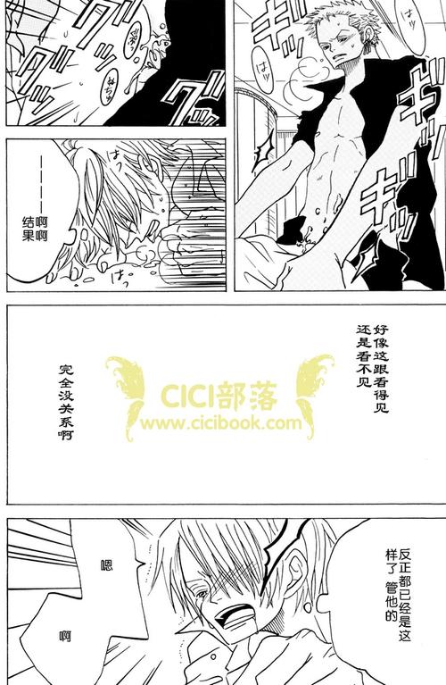 海贼王索香同人漫之38