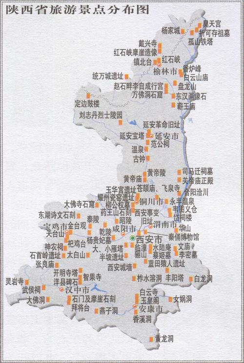 陕西旅游地图 陕西主要景点地图 陕西省旅游景点分布