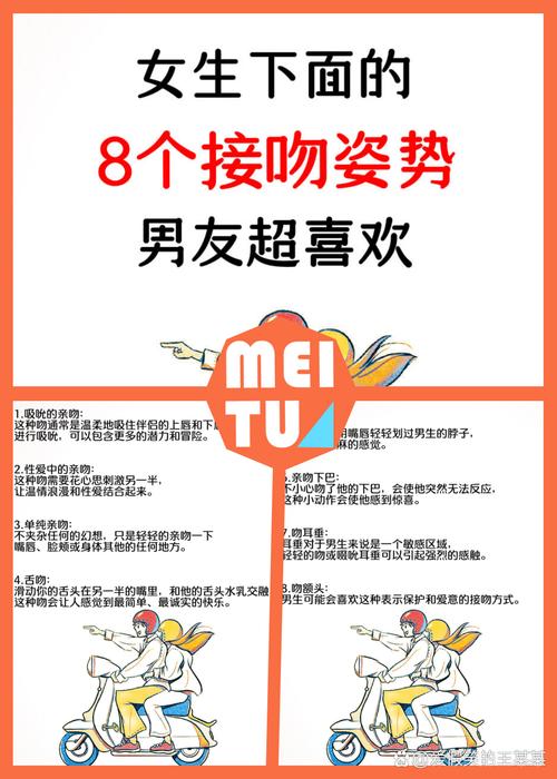 让男友顶不住的 8 个接吻姿势