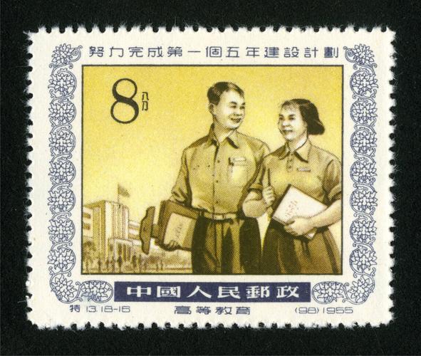 努力完成第一个五年建设计划