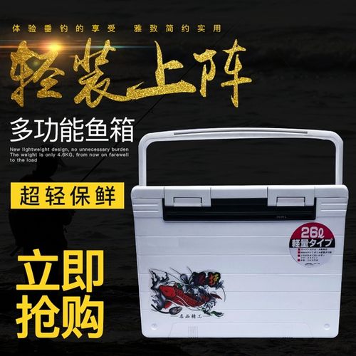竞技渔具箱垂钓箱台钓箱钓鱼箱 2600 超轻超硬加厚 26l 特价钓箱