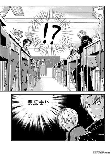 搞笑漫画断罪小学第68话