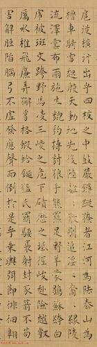 明代黄姬水楷书上林赋