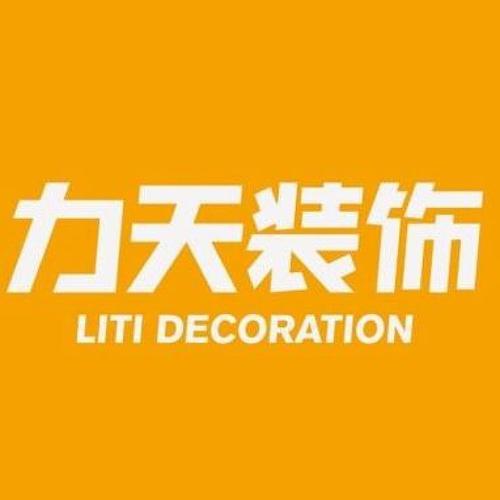 现居河北 石家庄 职业室内设计师 酷龄四岁 简介阳光力天装饰石家庄分