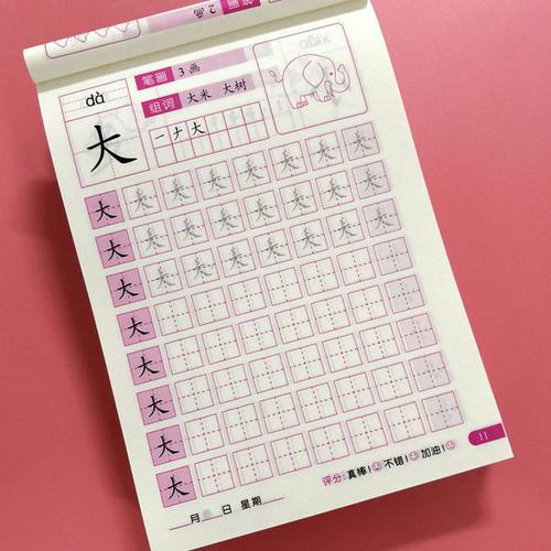 购客儿童基础汉字描红本幼小衔接幼儿园大班练字帖初学者一年级写字本