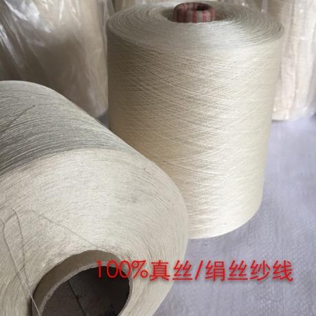 供应120n/2 绢丝 桑蚕丝 真丝纱线 绢纱 丝线