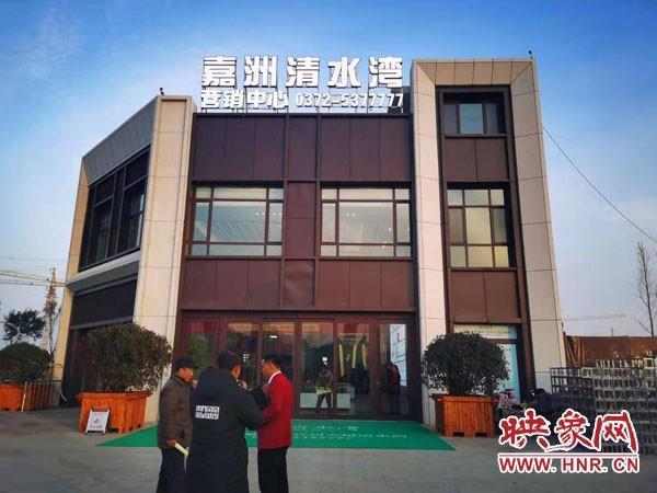 安阳县:嘉洲清水湾 一边"挖坑"一边卖房