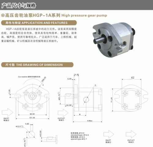 高压齿轮泵 hgp-1a 齿轮油泵 东莞巨丰油泵底价直销