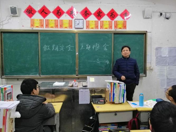 万安中学2018年学校安全工作掠影