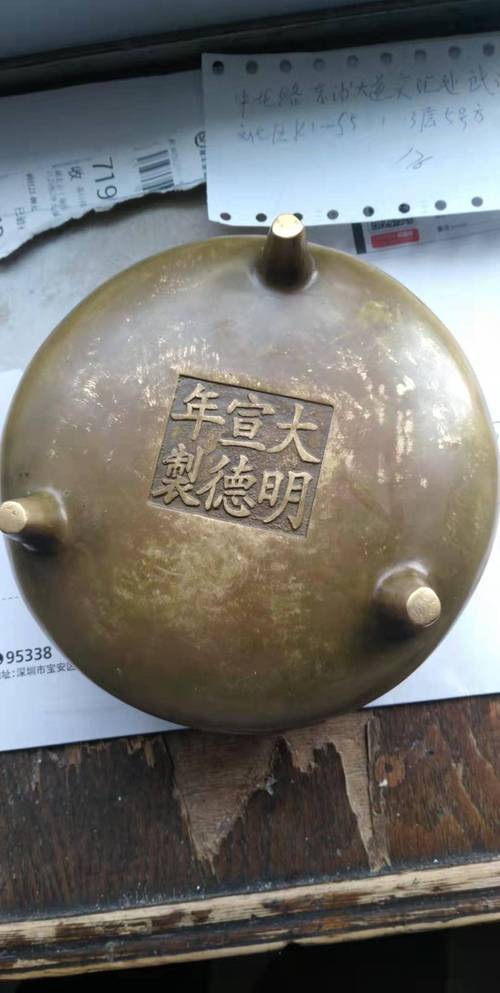 稀有珍品大明宣德炉_年间