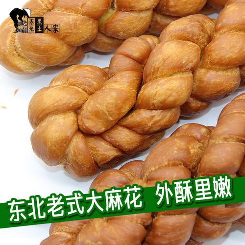黑龙江绥化特产 东北老式麻花 软麻花 蜂蜜麻花 230克