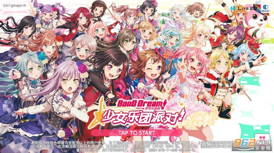 梦想协奏曲少女乐团派对bangdream