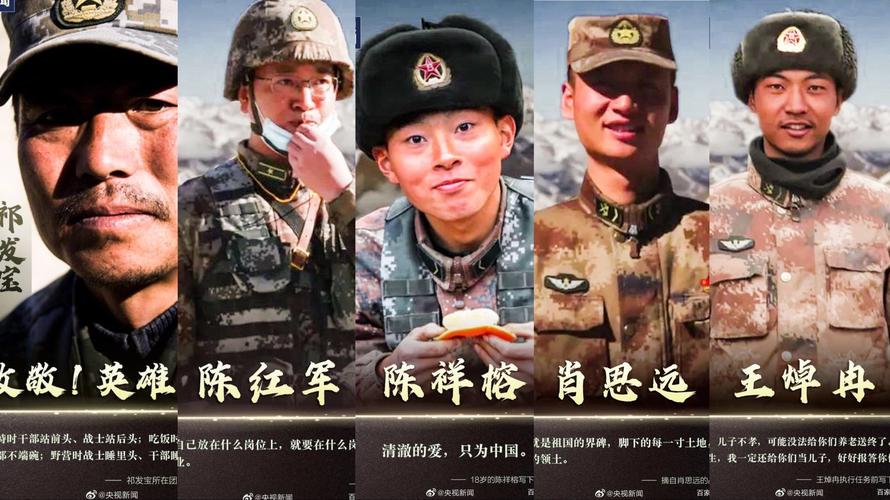 联合村小学三年级【致敬戍边英雄,传承英雄精神】