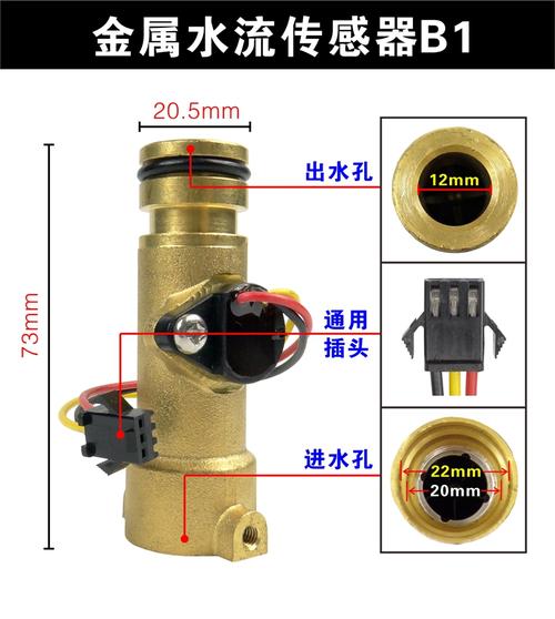 通用型燃气热水器水流传感器适用于万和华帝万家乐美的其他生活家电