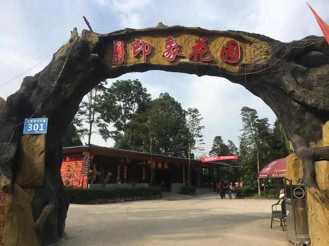 三圣乡这家烧烤火爆全城的农家乐正式复工啦,趁着春光