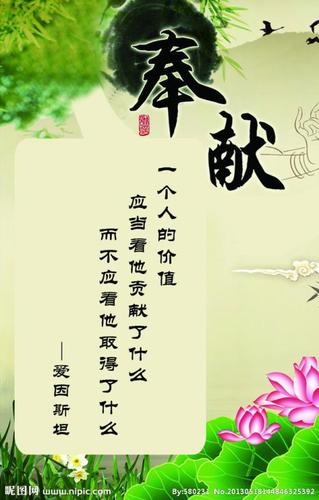 廉政文化名人名言