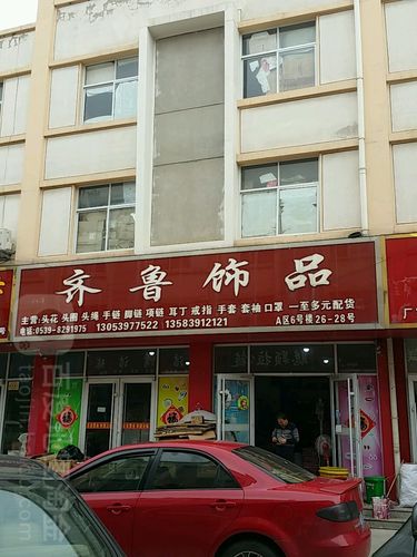 地址(位置,怎么去,怎么走):  山东省临沂市兰山区万泰商贸城a6号楼26