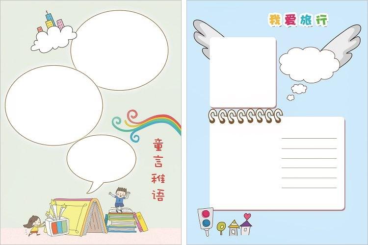 小学生孩子我的宝贝成长纪念册足迹一年级小班幼儿园档案记录袋