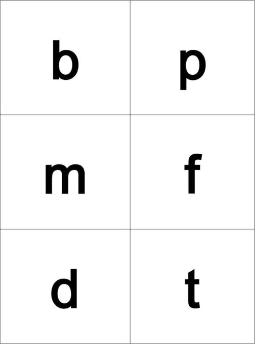 小学汉语 拼音字母表卡片 打印版