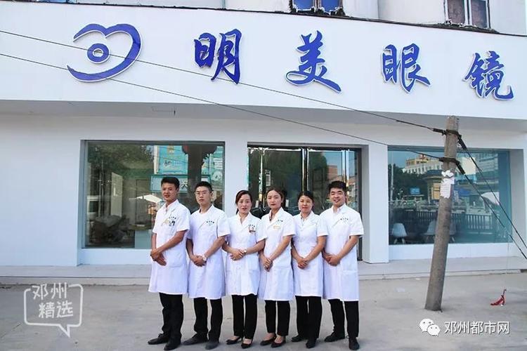 800副太阳镜免费送!邓州明美眼镜新店开业,钜惠全城!