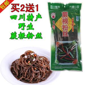 九寨沟野生蕨根粉丝200g【买二送一】四川特产凉拌酸辣葛根粉条状