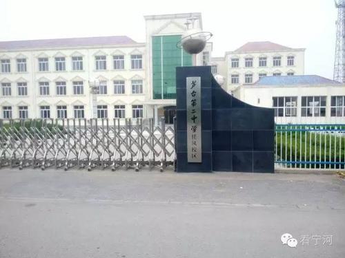 再见!宁河任凤高中