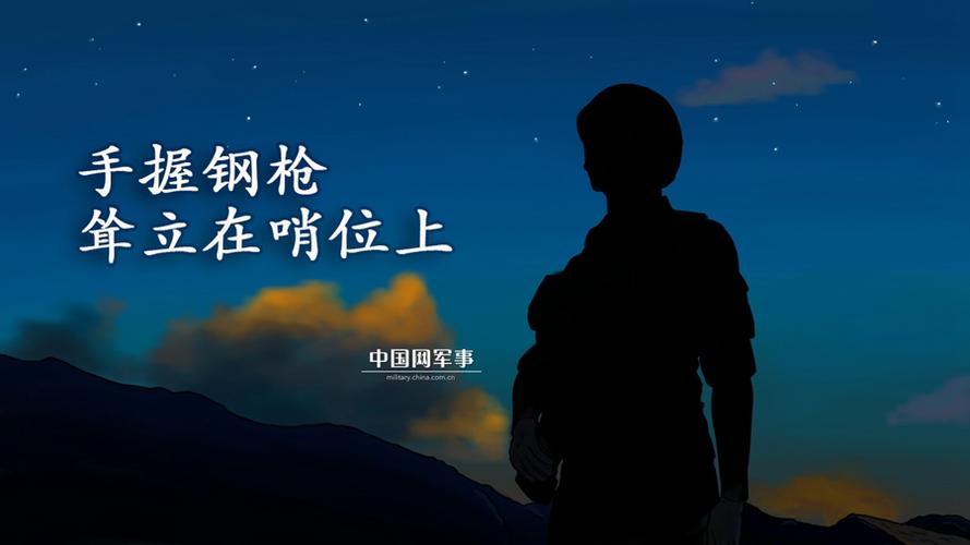 手握钢枪执勤守卫.