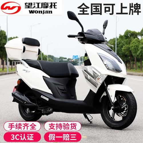 望江铃木uy125踏板车摩托车燃油车国四电喷省油整车全国可上牌