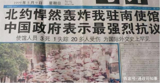 1999年中国大使馆被炸北约发言人出言不逊惹怒全体中国人