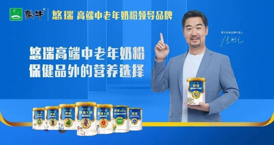 蒙牛悠瑞高端中老年奶粉签约代言人张国立 加码中老年