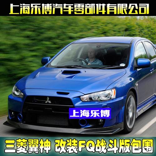 汽车大包围改装三菱翼神后杠新款二代varis后杠abs翼神后包专用