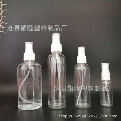 50ml毫升喷雾瓶小喷瓶酒精喷雾器喷水瓶小喷壶透明塑料化妆瓶喷雾