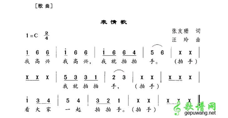 儿歌表情歌左手怎么弹?