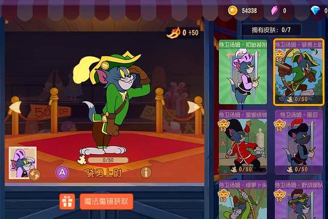 《猫和老鼠》侍卫汤姆升职记,历经8步加冕为王!