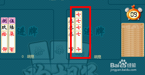牌类游戏 跑胡子