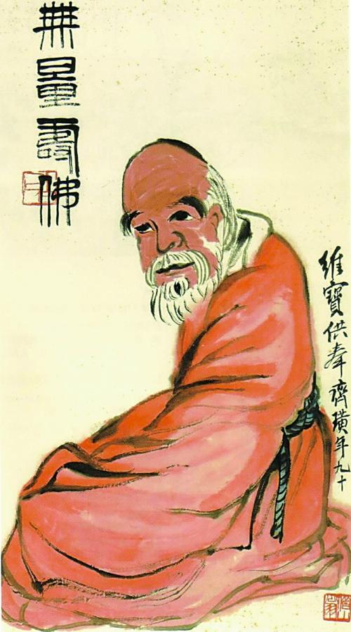 美术报