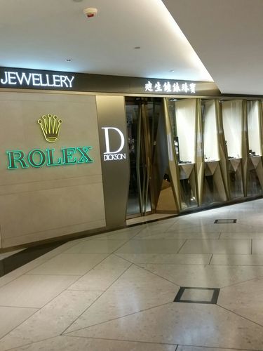 迪生钟表珠宝